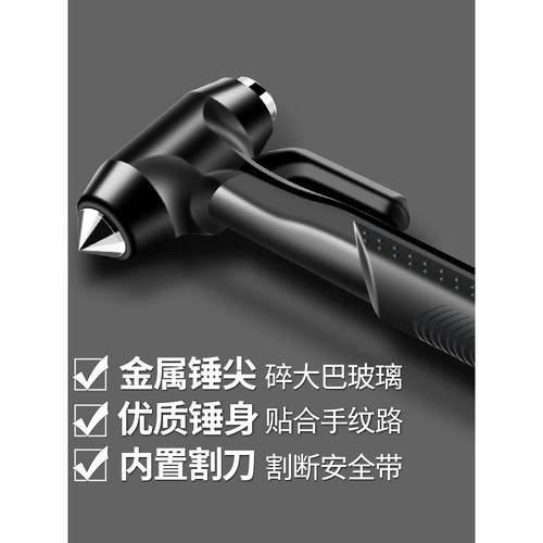 汽车安全锤逃生锤一秒破窗神器汽车碎玻璃汽车多功能消防救援