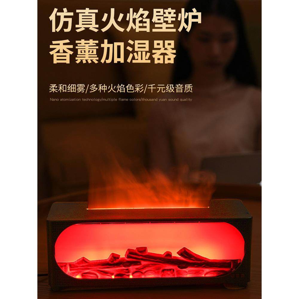 壁炉火焰加湿器蓝牙扬声器男孩和女孩，朋友和闺蜜的生日礼物，高