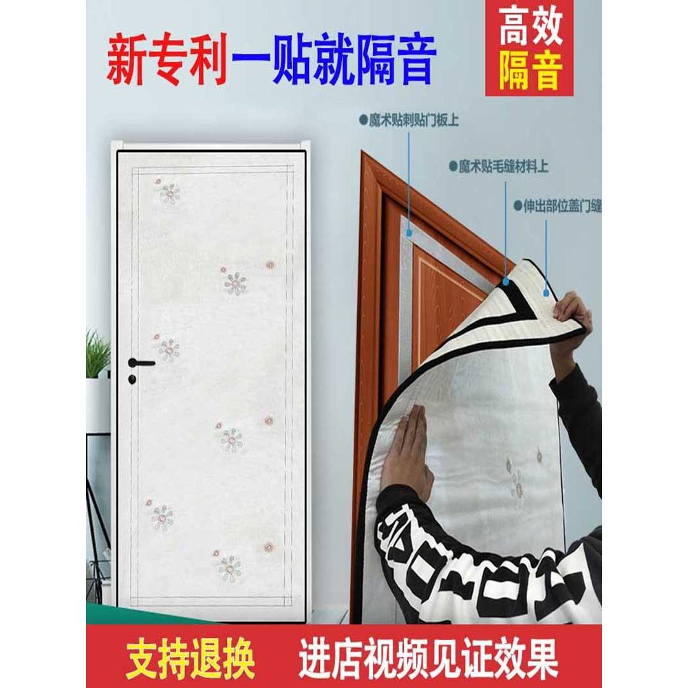 隔音门帘超强隔音进户门软包超厚卧室推拉门门窗冬季保暖防风门贴