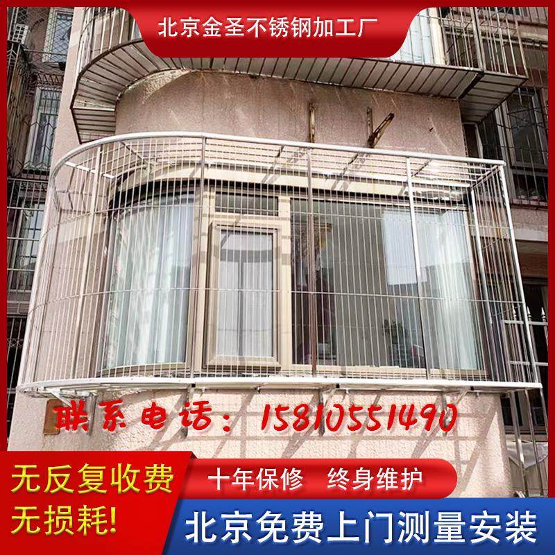 北京隐形钢丝护栏外凸隐形护网304不锈钢防盗窗防护栏防护网飘窗