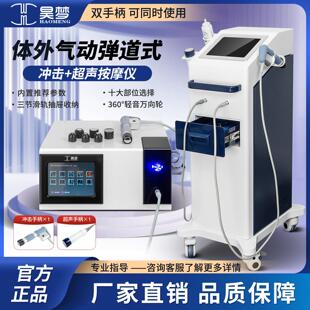2025冲击波体外弹道气动雷射波筋膜肌肉按摩仪器深层筋膜仪理疗机