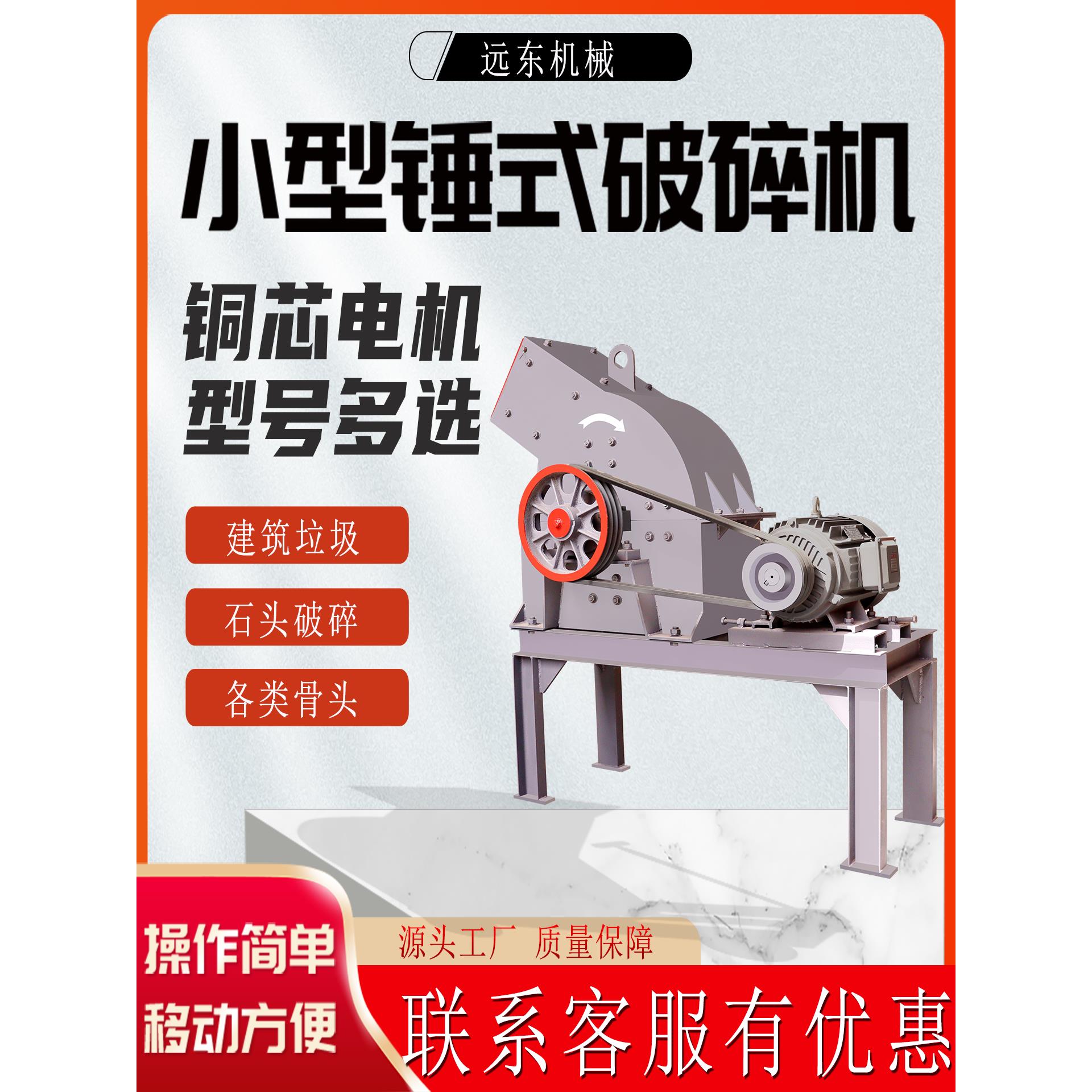 小型锤式破碎机混凝土碎石粉碎打砂机建筑垃圾鹅卵石可移动制砂机