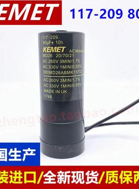 KEMET电容80uF 117U5373 117-209 MD26 AC260V空调压缩机电容电机