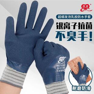 创信CX189手套劳保工作耐磨尼龙乳胶发泡防臭防水防滑出汗不臭手