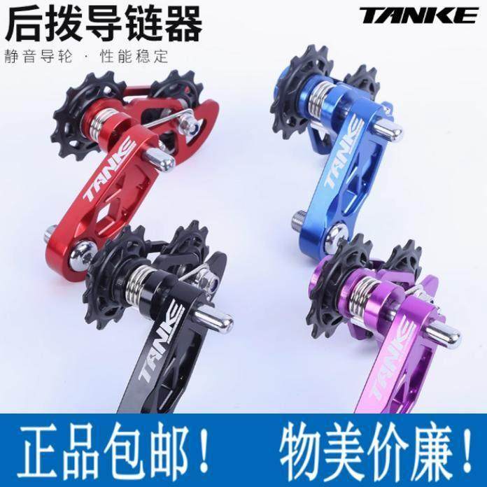 Tanke碳客土坡软尾山地自行车导链器单速飞轮压拉稳链器配合尾钩,自行车/骑行装备/零配件,自行车飞轮,淘宝优惠券,粉丝福利购,淘宝优惠卷