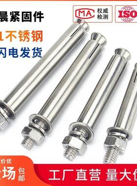 国标不锈钢膨胀螺丝蓬胀螺丝拉爆蓬胀M6M8M10M12M14M1