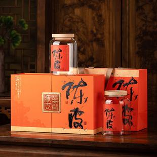 新会陈皮包装礼盒空礼品盒玻璃储藏罐150克陈皮礼盒装空盒子定制