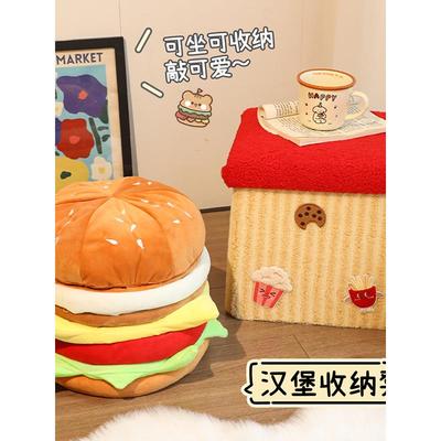 汉堡收纳凳小凳子家用可爱储物盒可坐换鞋凳矮凳板凳坐墩房间好物
