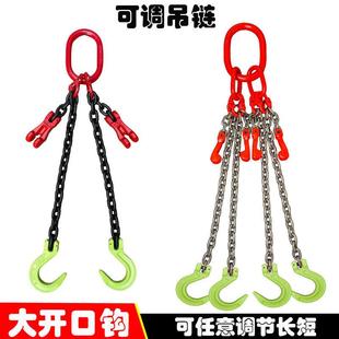 起重链条吊索具带链条调节器锰钢吊链成套组合吊具大开口吊钩挂链