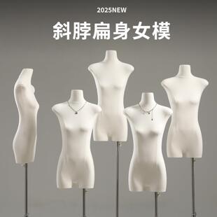 韩系服装店高级扁身模特道具女装人偶半身橱窗人台扁平人体展示架