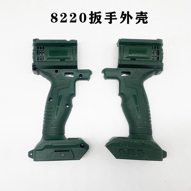 绿巨人尚力20V无刷电动起子外壳8220配件8020冲击电钻原厂塑胶壳