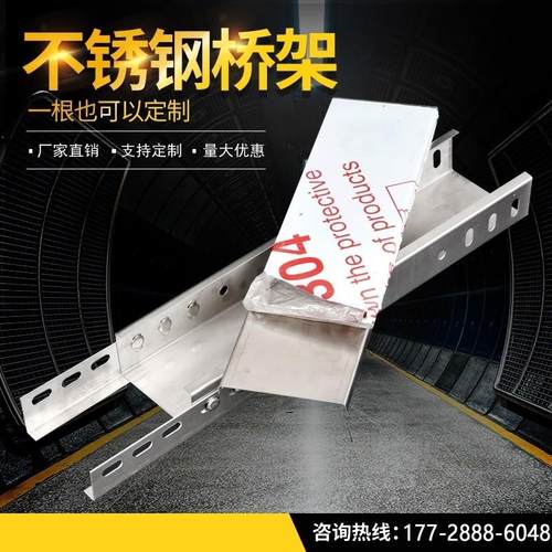 线槽热浸锌桥架不锈钢304桥架喷塑桥架镀锌防火桥架电缆金属桥架