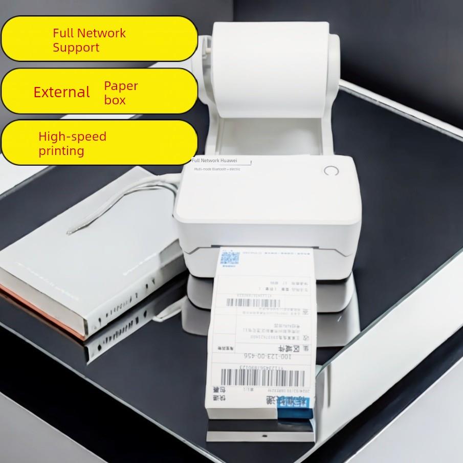 通用驿站快递一联单打印机蓝牙电子面单快递单热敏标签条码打单机