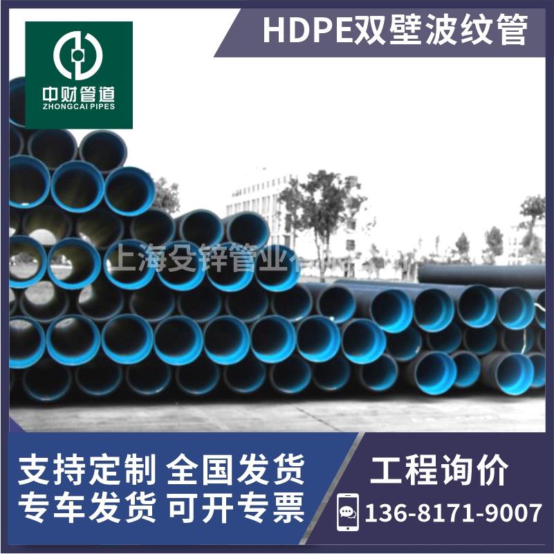 中财HDPE双壁波纹管钢带增强管大口径排污排水管市政工程下水管