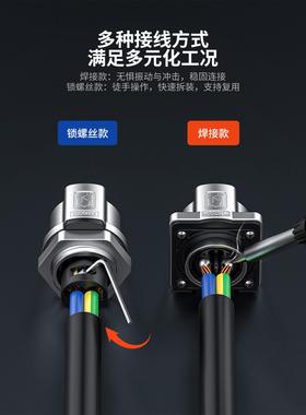 Pulegu pl20工业防水连接器航空插头锁紧螺丝，无焊接