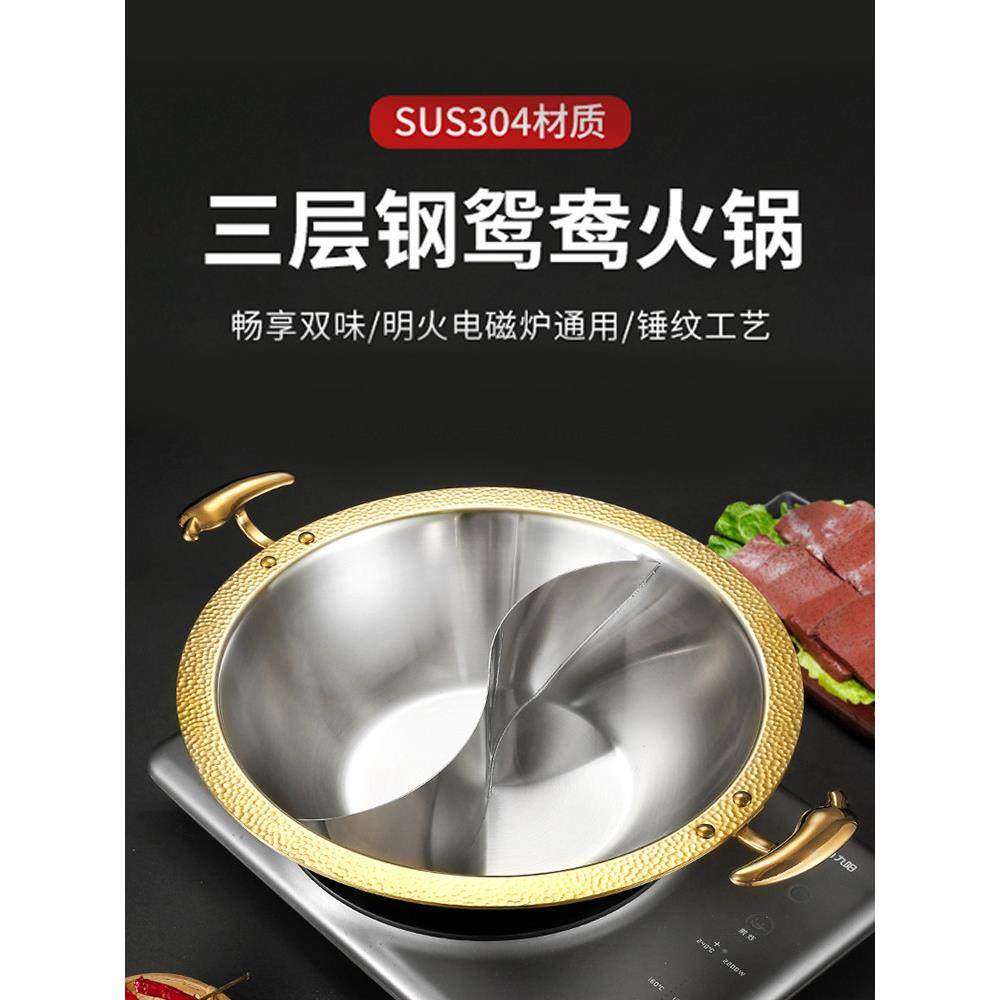 304加厚不锈钢锤纹商用重庆火锅鸳鸯锅家用清汤锅电磁炉燃气通用,厨房/烹饪用具,火锅,淘宝优惠券,粉丝福利购,淘宝优惠卷
