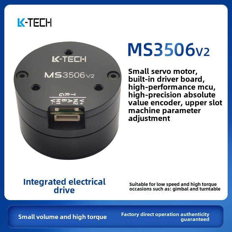 BLDC直流无刷可调速控越电机MS3506 V3中空小型伺服电机云台马达