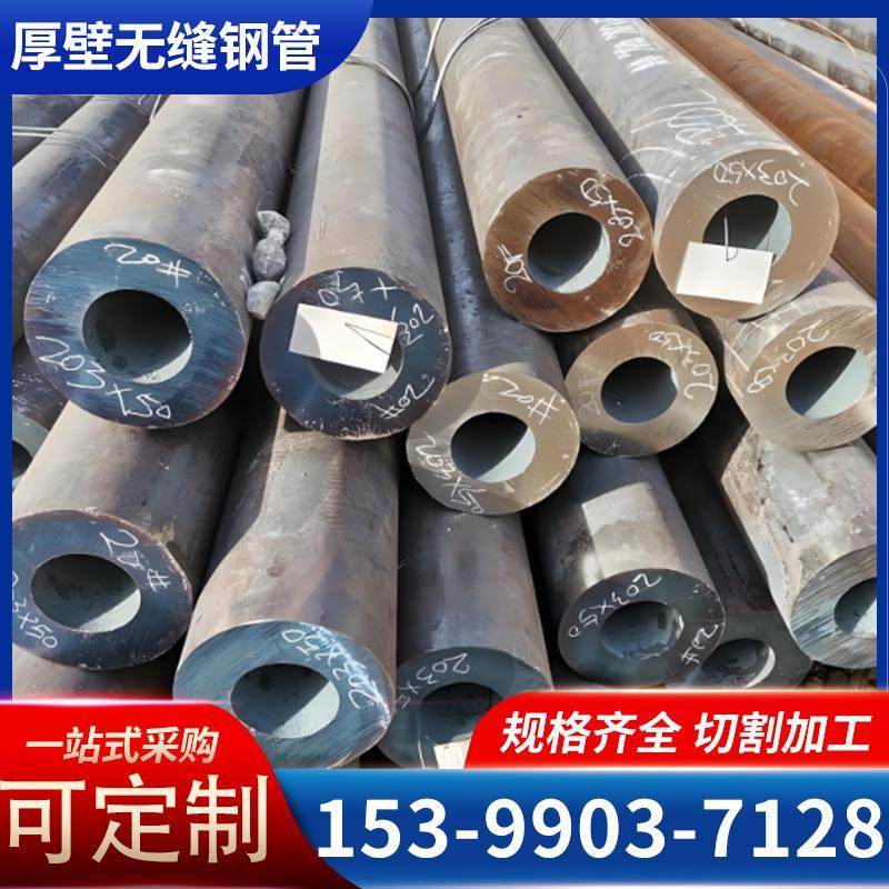 厚壁无缝钢管切割 16mn无缝管45号20#Q355B无缝钢管合金锅炉钢管