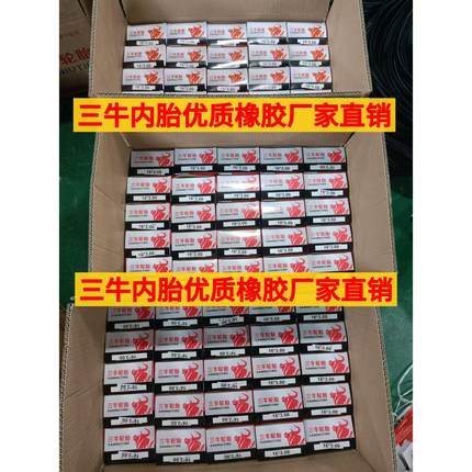 10条装修理店专用电动车内胎3.00/3.50/4.00/4.50/5.00-12内胎