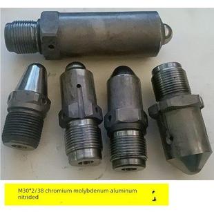 海天东华注塑机30*2射嘴喷嘴机嘴射咀料嘴喷头38CrMoAl加硬氮化