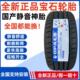 195 205 225 全新 215 R17 245 235 宝石轮胎R16 255 265静音