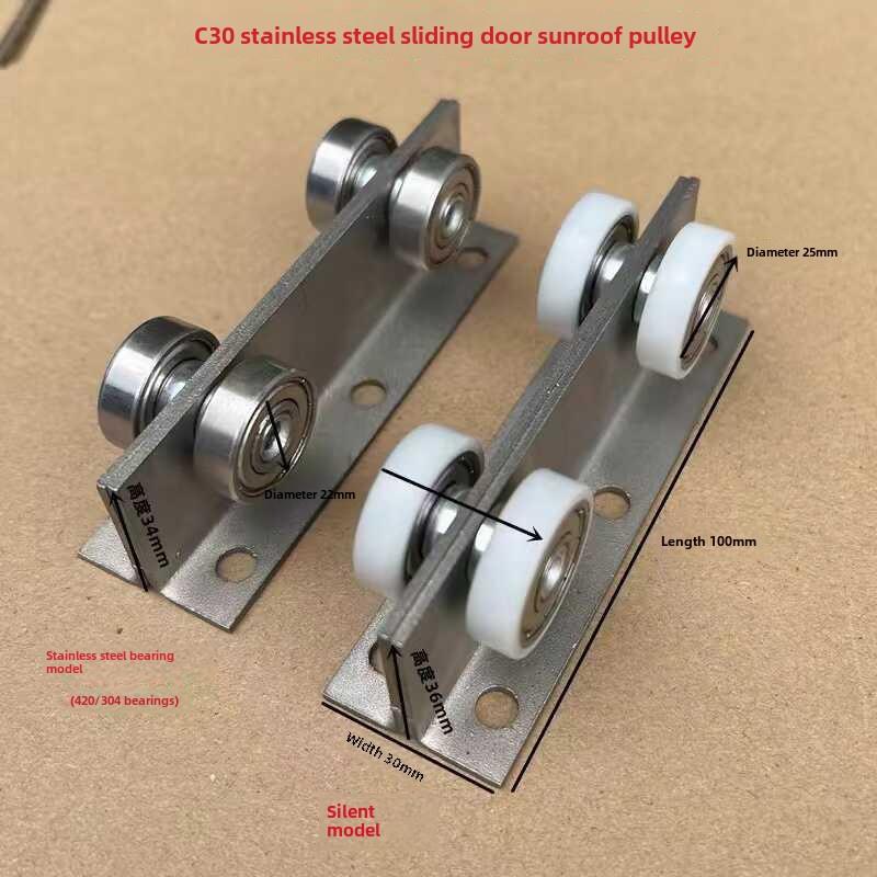 C30不锈钢平移门静音天窗滑轮不锈钢轨道楼顶天窗滑轮推拉门滑轨