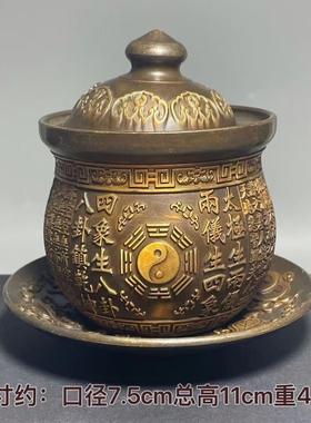 纯铜道家供杯太极八卦三清圣水杯居家道观供老君果盘坛上供盘摆件