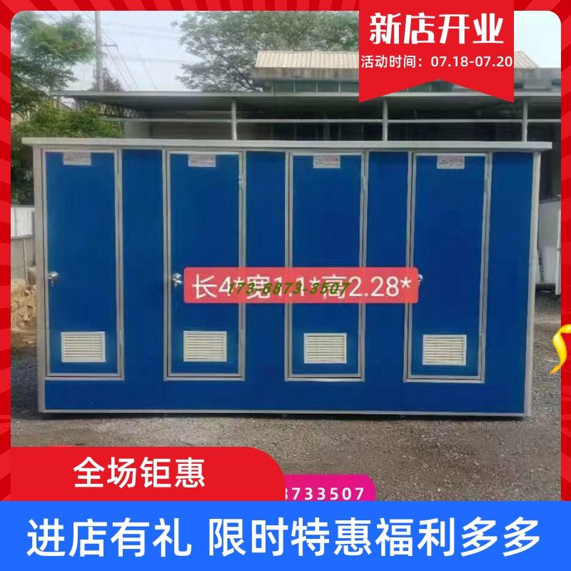 工地简易移动厕所户外洗手间露营移动公厕淋浴房一体式临时卫生间