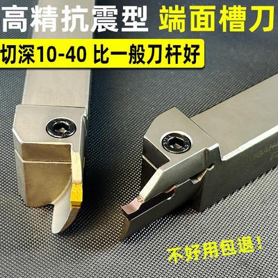 数控端面槽刀反刀反圆弧内孔端面切槽刀杆MGFHR/MGAH320//325/425