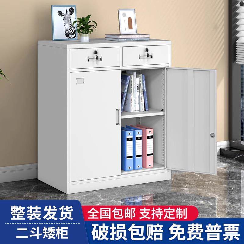二斗矮柜办公室铁皮文件柜带锁抽屉收纳柜家用阳台收纳柜工具柜子