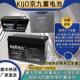 12V7A9A12A20A24A38A50A65A100AH电梯 KiJo京九蓄电池JS7 应急