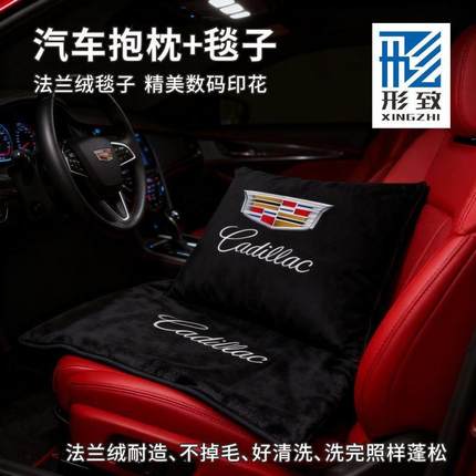 适用凯迪拉克车标CT5/6 ATSL XTS XT4 XT5/6车载抱枕被靠垫毯子