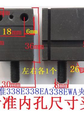精准配钥匙机夹具无弹簧精准338E338EA338EWA邦手338E