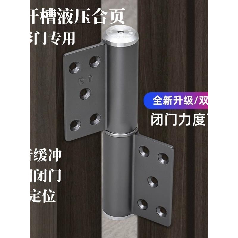 隐形门合页旗型液压合页阻尼静音缓冲自动关门免开槽自闭暗门合页