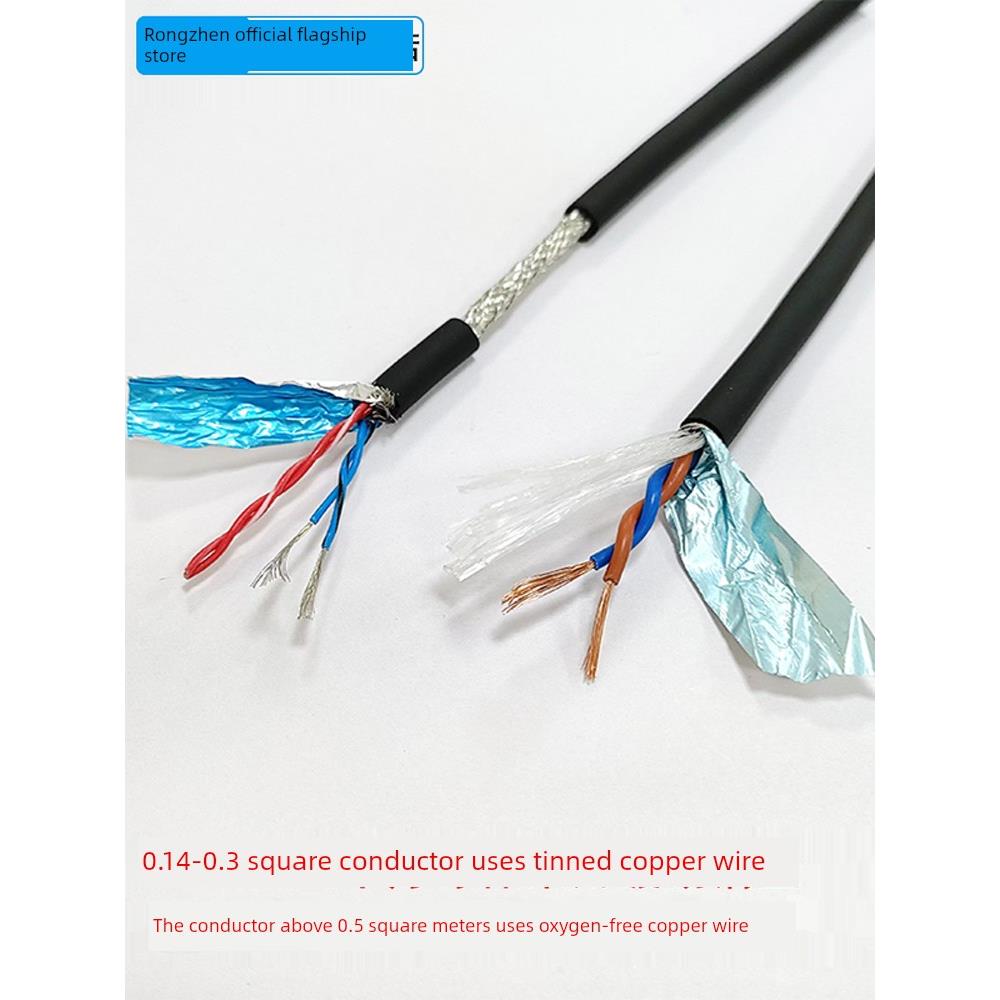 荣圳国标RVSP纯铜双绞屏蔽线2/4/6/8/10/12/14/16芯485信号通讯线