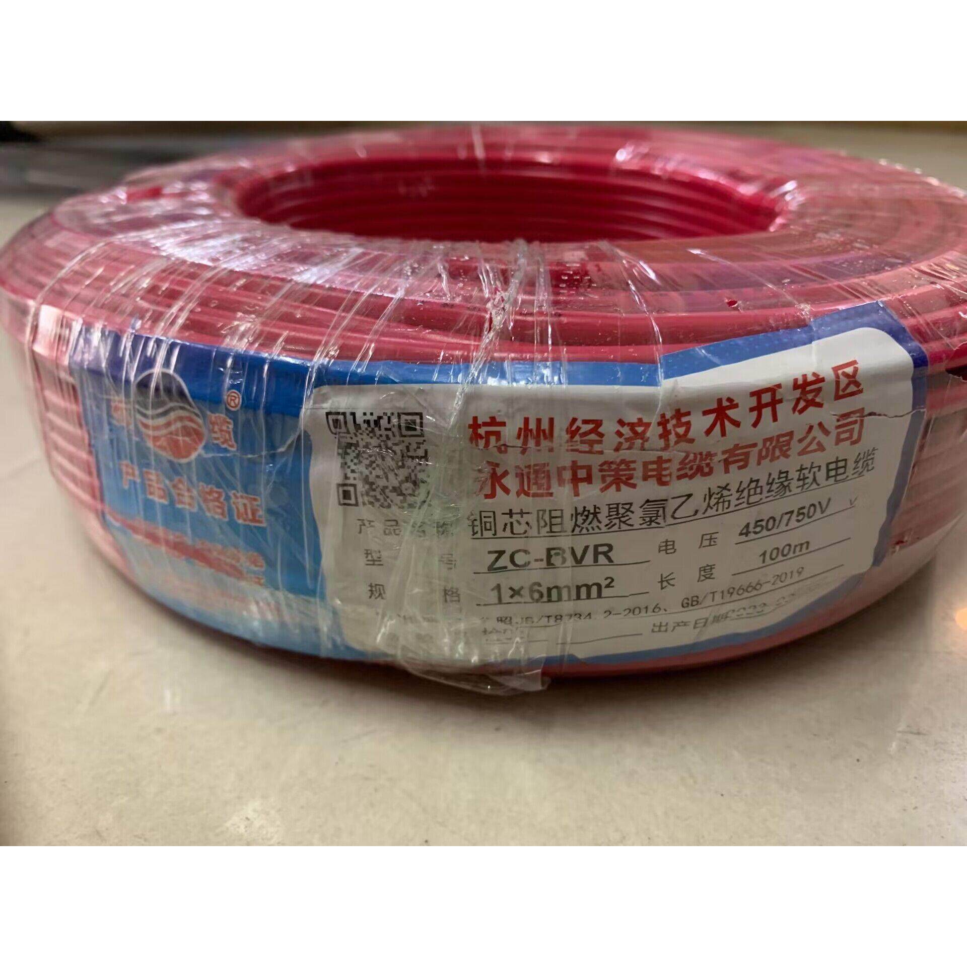 永通中策电线杭缆牌BVR1.5/2.5/4/6/10平方多股软线 国标 足百米,电子/电工,单芯线,淘宝优惠券,粉丝福利购,淘宝优惠卷