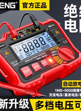 绝缘电阻测试仪数字兆欧表500V1000V2500V多档可调智能电工摇表