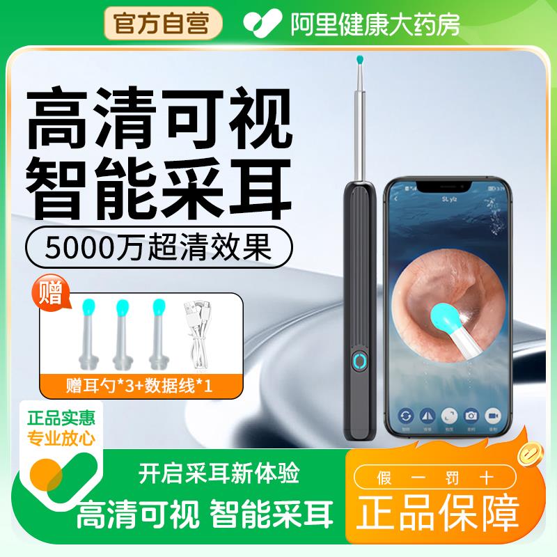 可视高清智能挖耳勺内窥照明发光耳勺清洁儿童掏耳朵采耳神器工具
