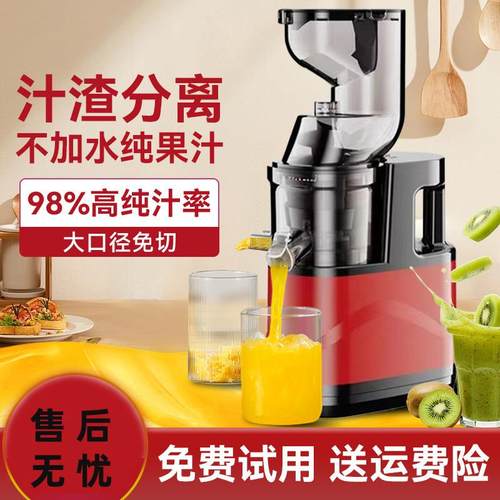 榨汁机家用渣汁分离全自动多功能大口径免切2025款果蔬摆摊原汁机