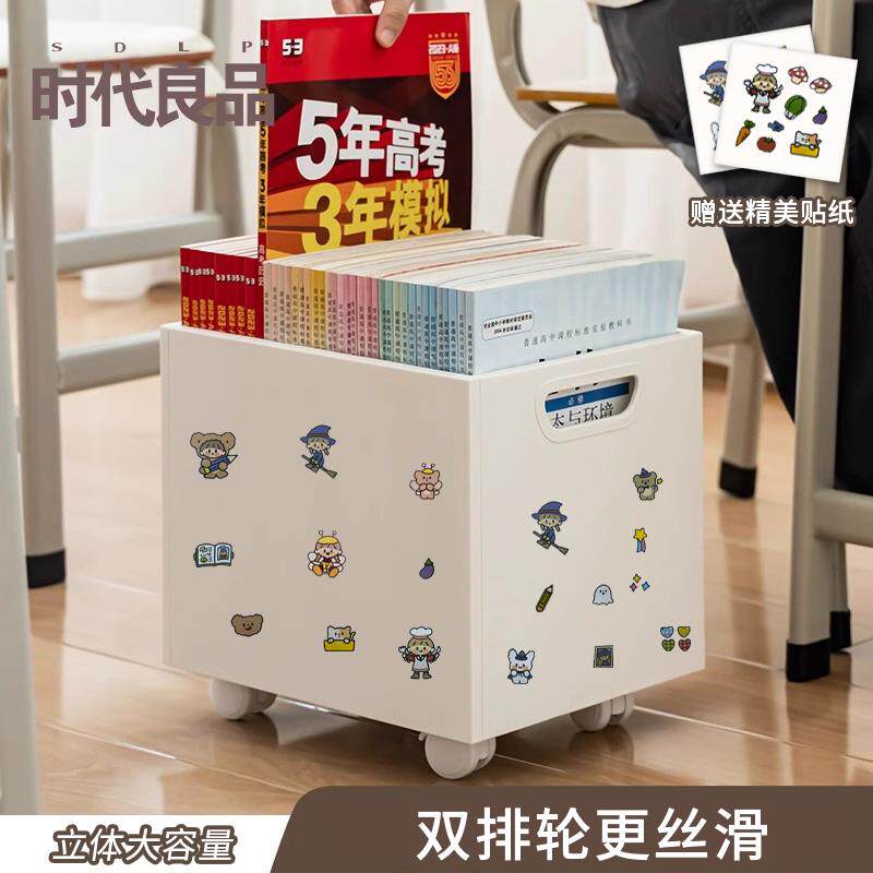 滑轮书箱书本收纳箱带轮学生教室用初高中生桌下装书收纳箱子放书