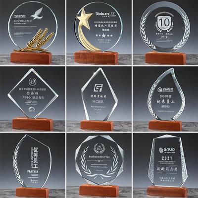 水晶奖杯定制定做实木创意荣誉奖牌制作年会优秀员工颁奖销售冠军