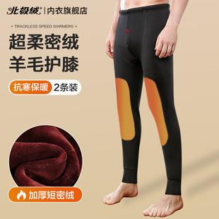 男士 内穿羊毛护膝秋裤 加绒加厚冬季 打底毛线衬裤 棉裤 北极绒保暖裤