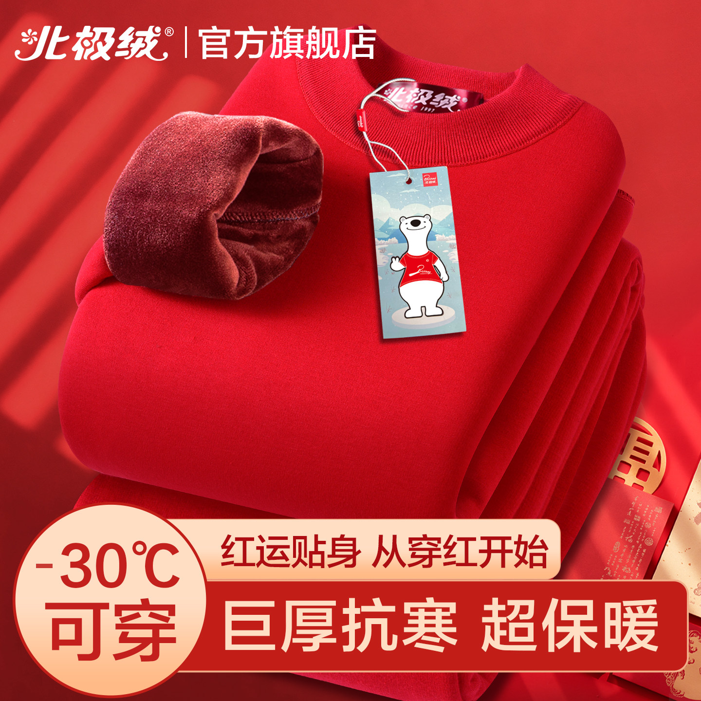 北极绒保暖内衣女士超厚男款套装