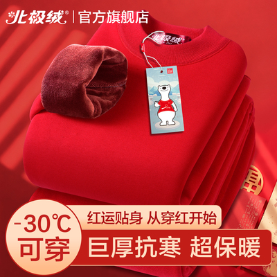 北极绒保暖内衣女士超厚男款套装