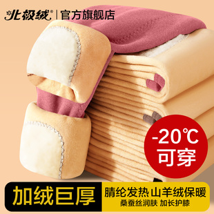 北极绒护膝保暖裤女士加绒加厚发热防寒打底高腰女款冬季东北棉裤