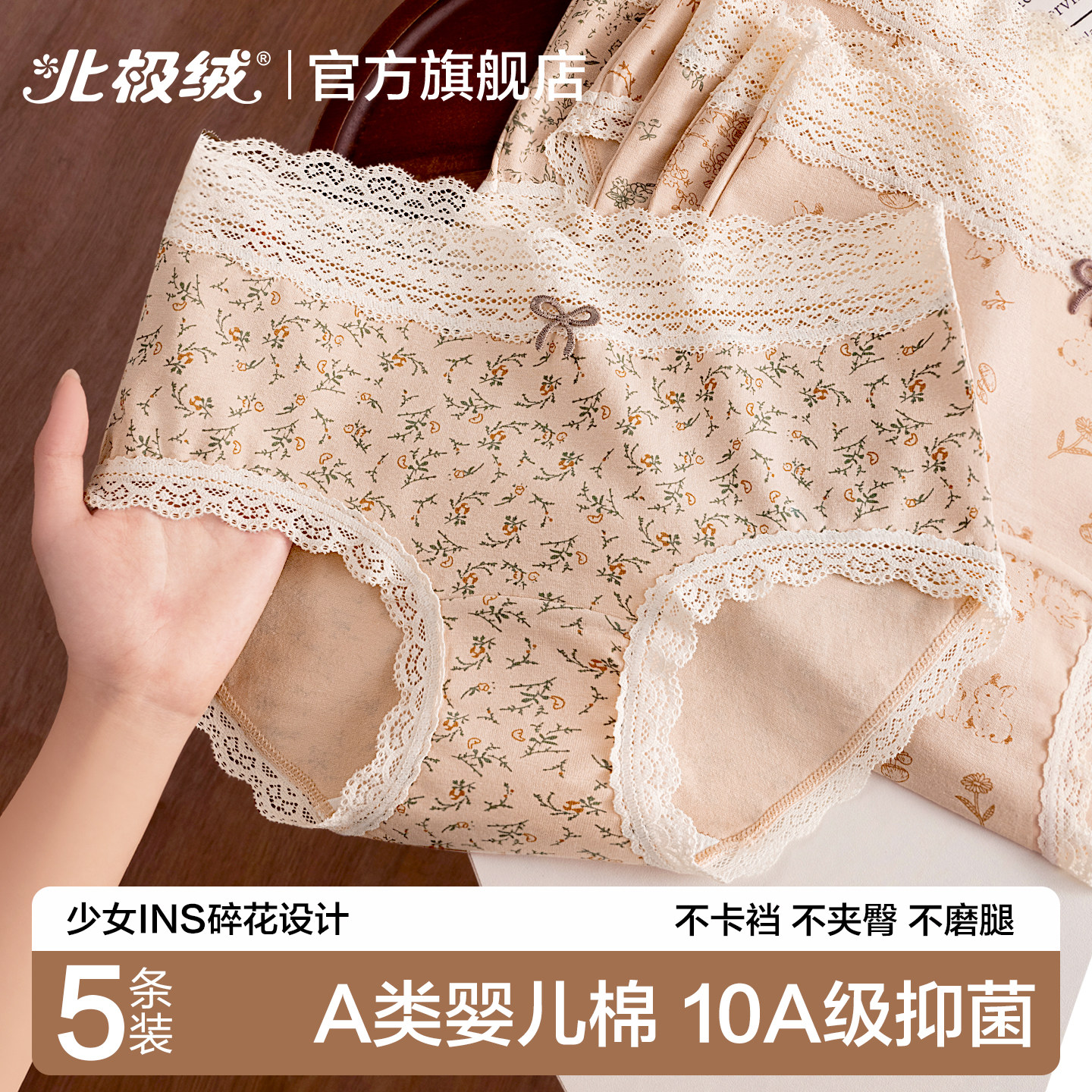 北极绒内裤女士纯棉抗菌无痕透气初高中少女学生甜美蕾丝三角短裤