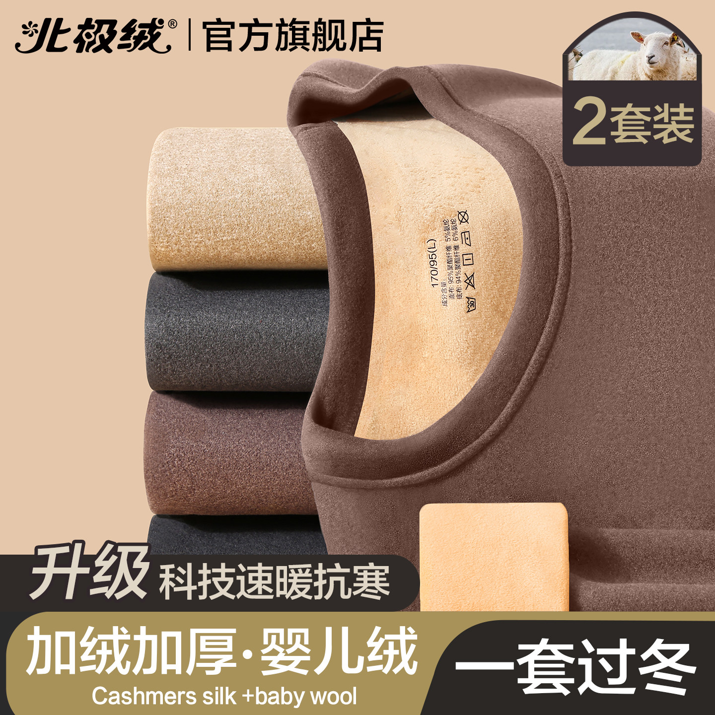 超厚保暖内衣男士打底衫男款大码秋衣秋裤冬季加绒加厚青少年套装,女士内衣/男士内衣/家居服,保暖套装,淘宝优惠券,粉丝福利购,淘宝优惠卷