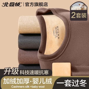 超厚保暖内衣男士打底衫男款大码秋衣秋裤冬季加绒加厚青少年套装