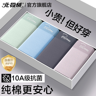 北极绒内裤男士纯棉抗菌四角短裤头大码宽松运动透气男生平角裤衩