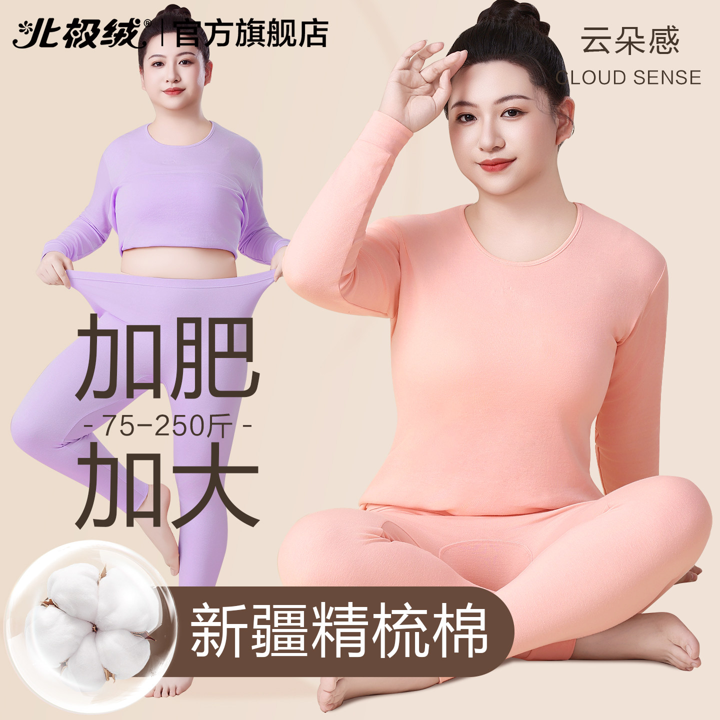北极绒秋衣秋裤女士纯棉大码套装